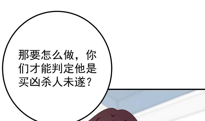 第二季 第252话 反咬一口！ 第14页