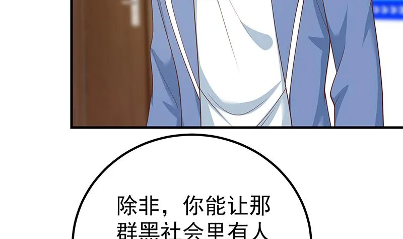 第二季 第252话 反咬一口！ 第16页