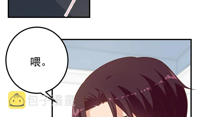 第二季 第252话 反咬一口！ 第20页