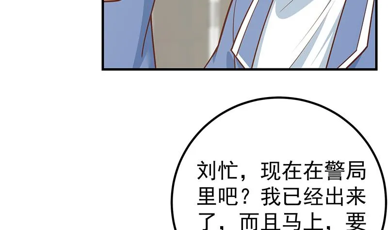 第二季 第252话 反咬一口！ 第22页