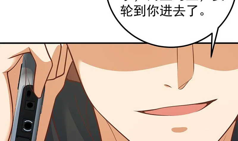 第二季 第252话 反咬一口！ 第23页