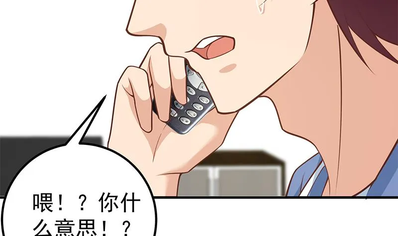 第二季 第252话 反咬一口！ 第26页