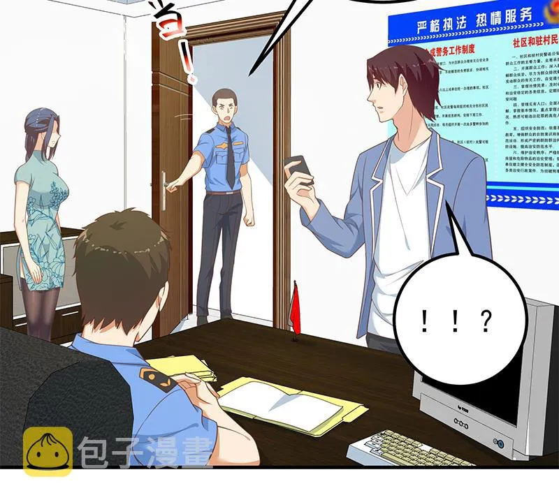 第二季 第252话 反咬一口！ 第28页