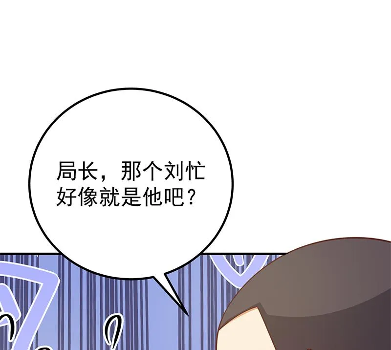 第二季 第252话 反咬一口！ 第29页
