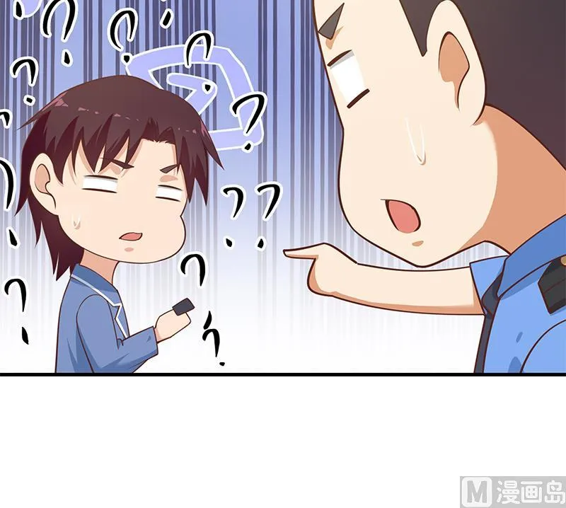 第二季 第252话 反咬一口！ 第30页