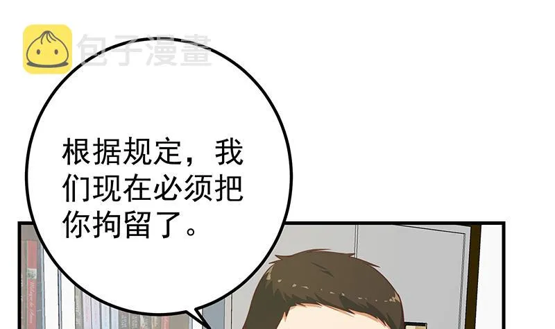 第二季 第252话 反咬一口！ 第31页