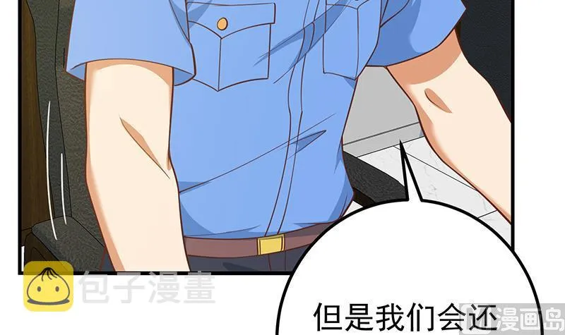 第二季 第252话 反咬一口！ 第33页