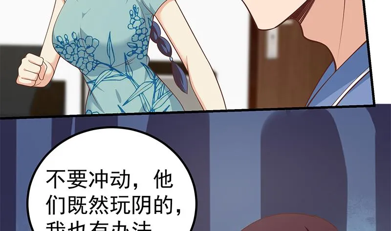 第二季 第252话 反咬一口！ 第38页