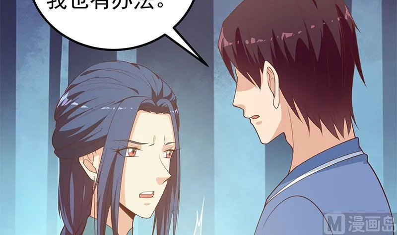 第二季 第252话 反咬一口！ 第39页
