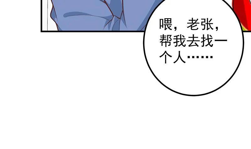 第二季 第252话 反咬一口！ 第46页