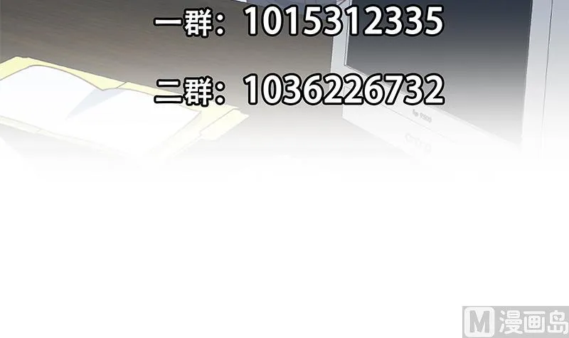 第二季 第252话 反咬一口！ 第51页
