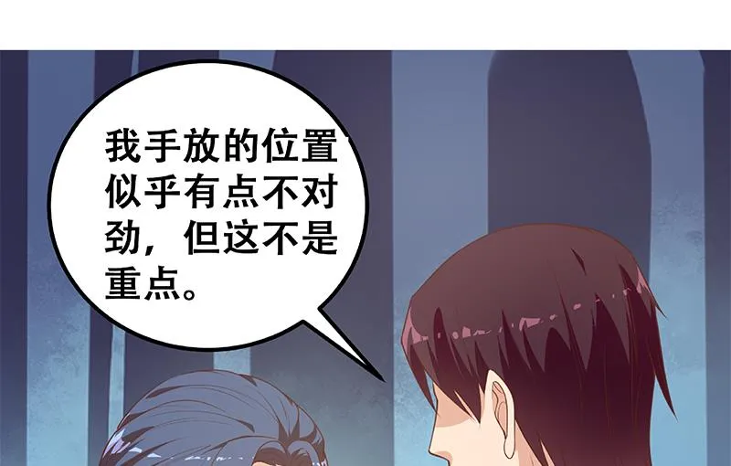 第二季 第252话 反咬一口！ 第52页