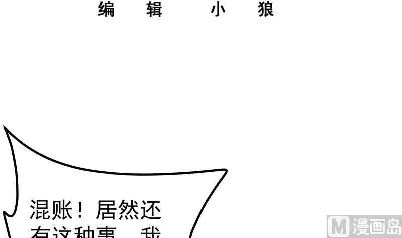 第二季 第253话 我们讲道义！ 第3页