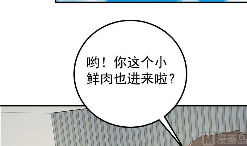 第二季 第253话 我们讲道义！ 第9页