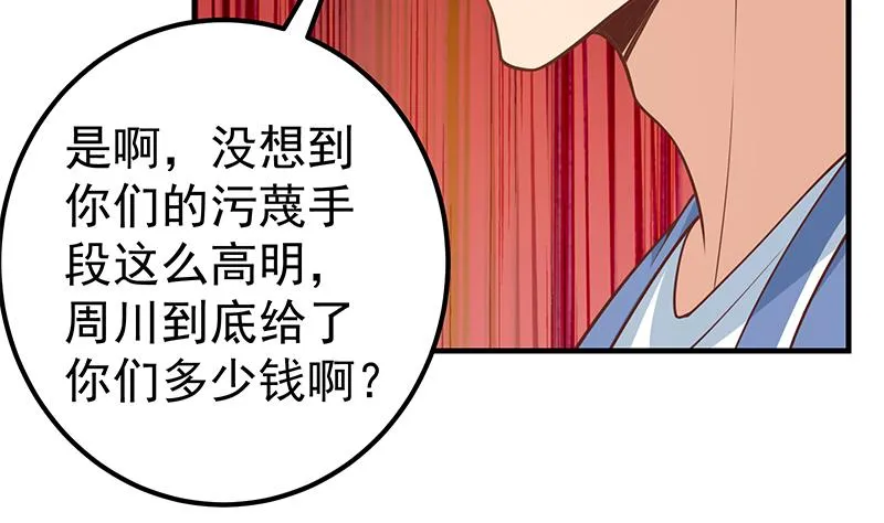 第二季 第253话 我们讲道义！ 第13页
