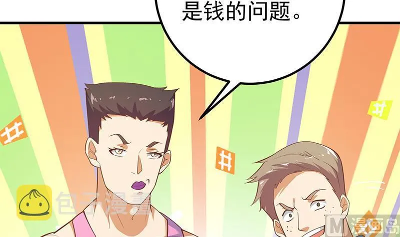 第二季 第253话 我们讲道义！ 第15页