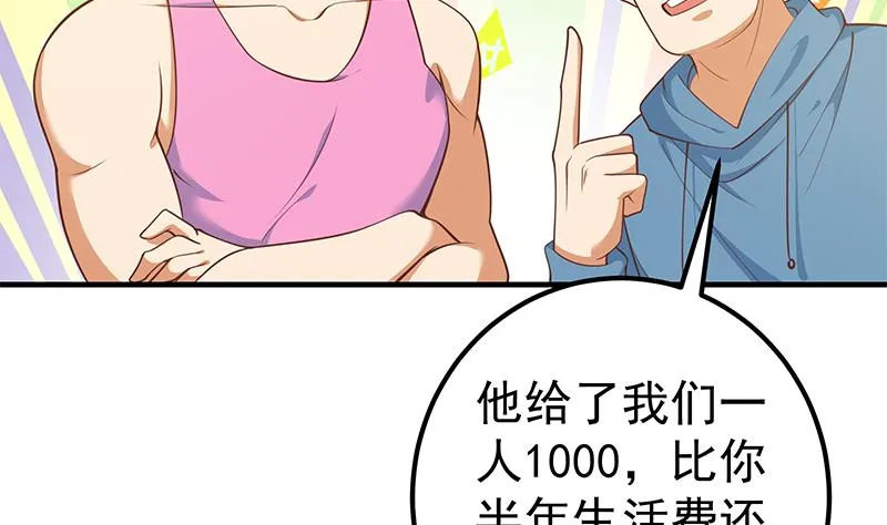 第二季 第253话 我们讲道义！ 第16页