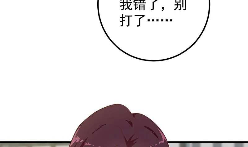 第二季 第253话 我们讲道义！ 第20页