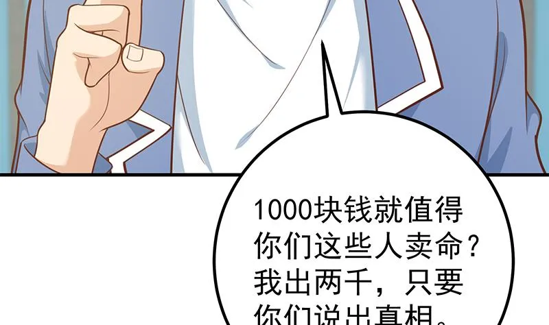 第二季 第253话 我们讲道义！ 第22页