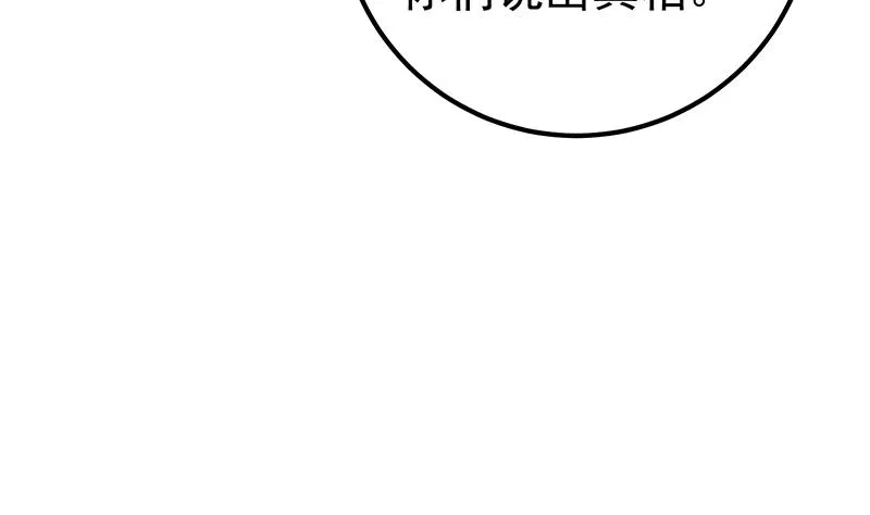 第二季 第253话 我们讲道义！ 第23页