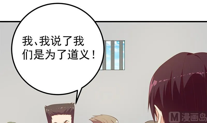第二季 第253话 我们讲道义！ 第24页