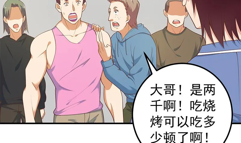 第二季 第253话 我们讲道义！ 第25页