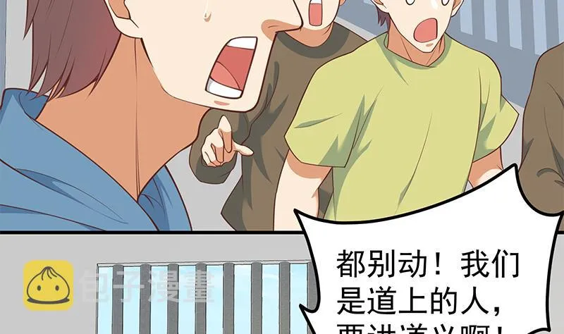第二季 第253话 我们讲道义！ 第29页