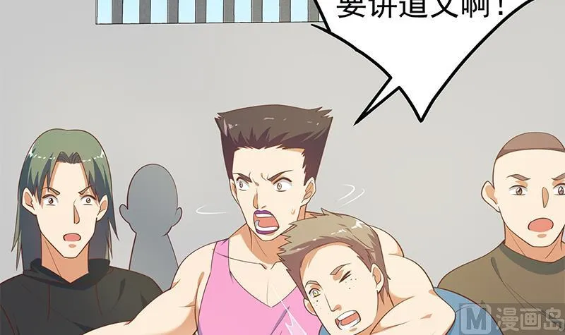 第二季 第253话 我们讲道义！ 第30页