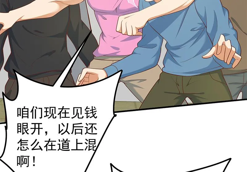 第二季 第253话 我们讲道义！ 第31页