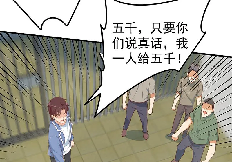 第二季 第253话 我们讲道义！ 第32页