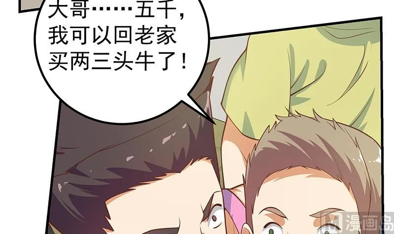 第二季 第253话 我们讲道义！ 第36页