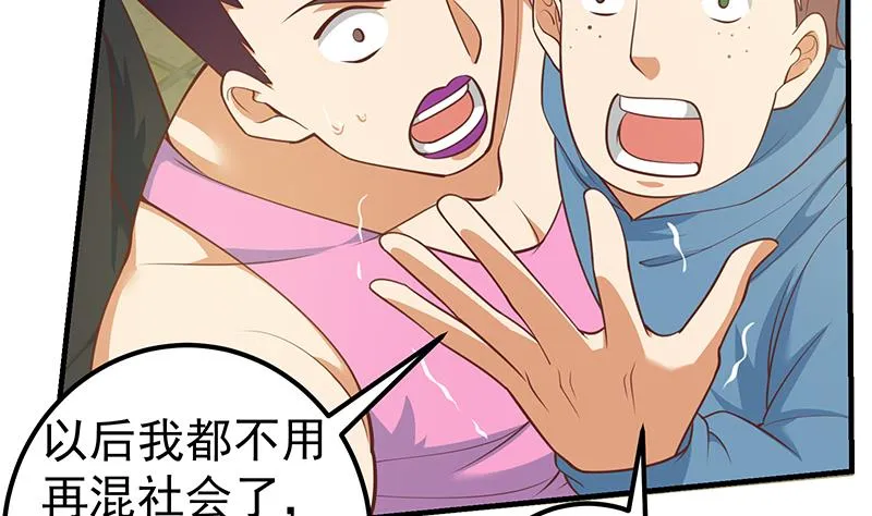 第二季 第253话 我们讲道义！ 第37页