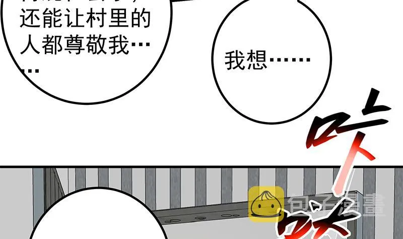 第二季 第253话 我们讲道义！ 第38页