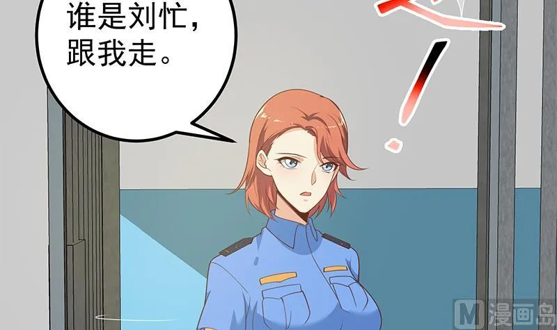 第二季 第253话 我们讲道义！ 第39页