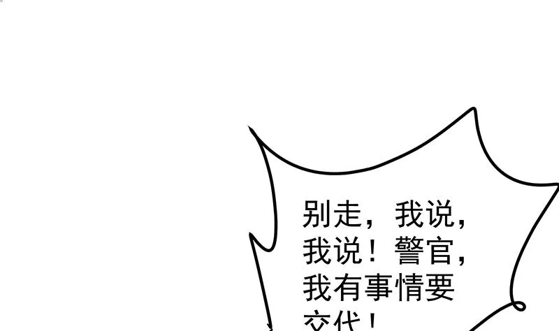 第二季 第253话 我们讲道义！ 第41页