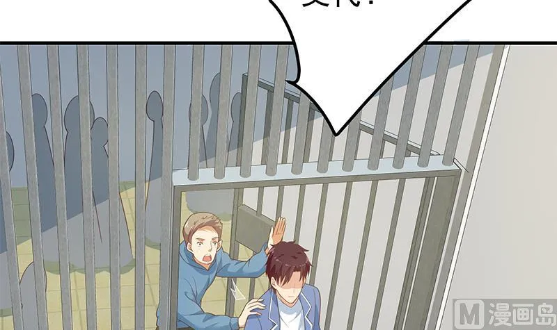 第二季 第253话 我们讲道义！ 第42页