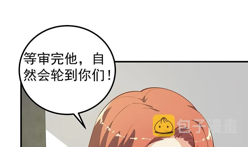 第二季 第253话 我们讲道义！ 第44页