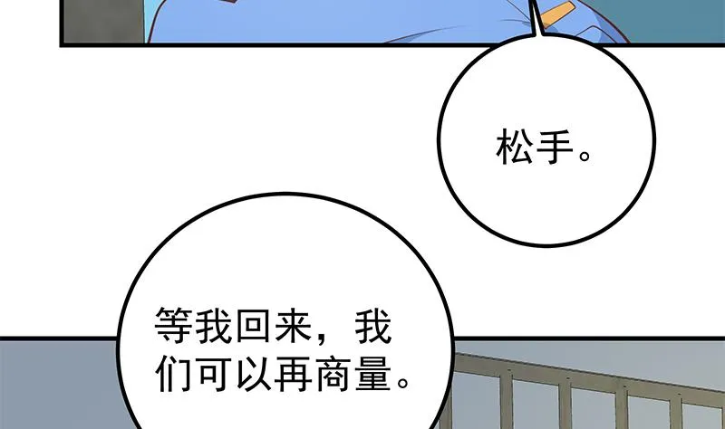 第二季 第253话 我们讲道义！ 第46页