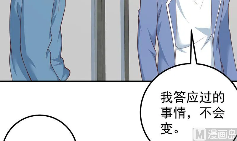 第二季 第253话 我们讲道义！ 第48页
