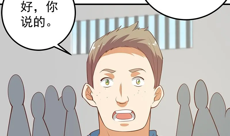 第二季 第253话 我们讲道义！ 第49页
