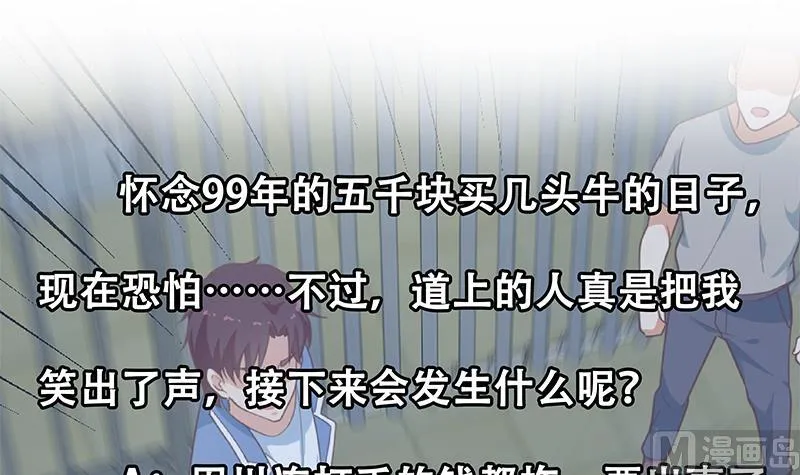 第二季 第253话 我们讲道义！ 第54页