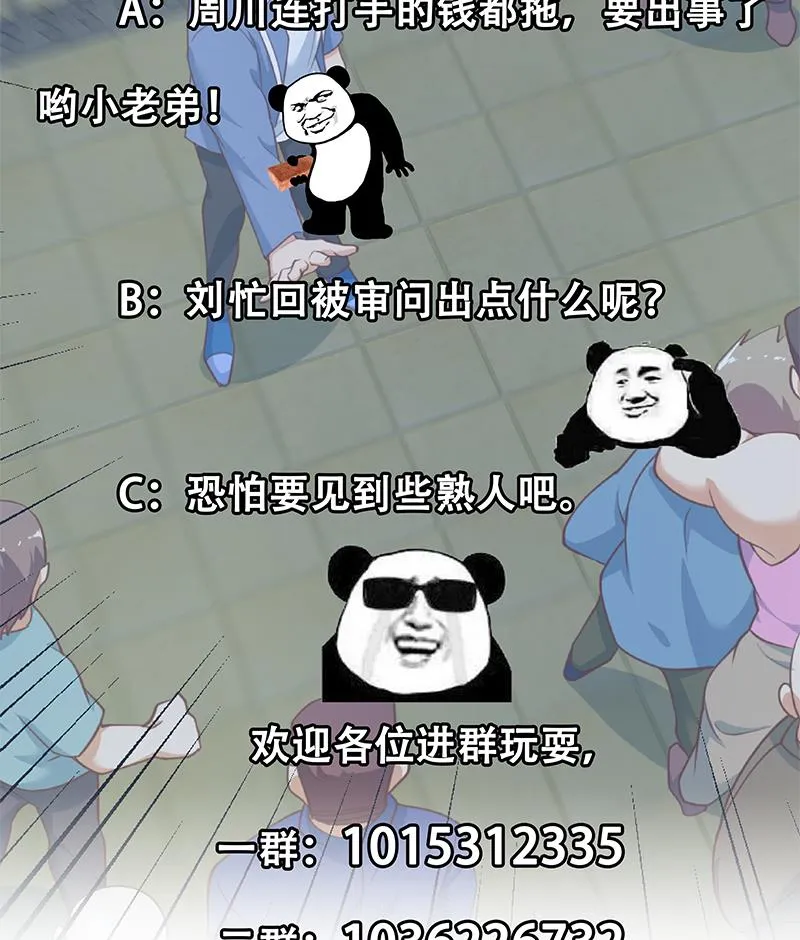 第二季 第253话 我们讲道义！ 第55页