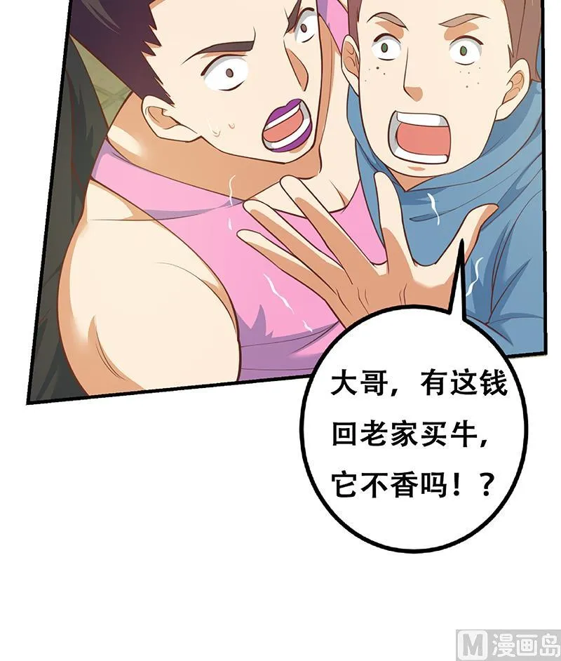 第二季 第253话 我们讲道义！ 第57页