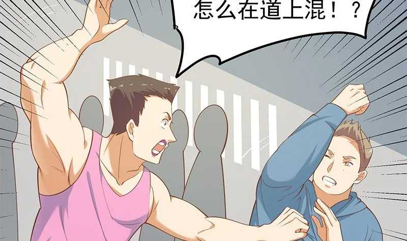 第二季 第254话 一切都在计划中 第4页