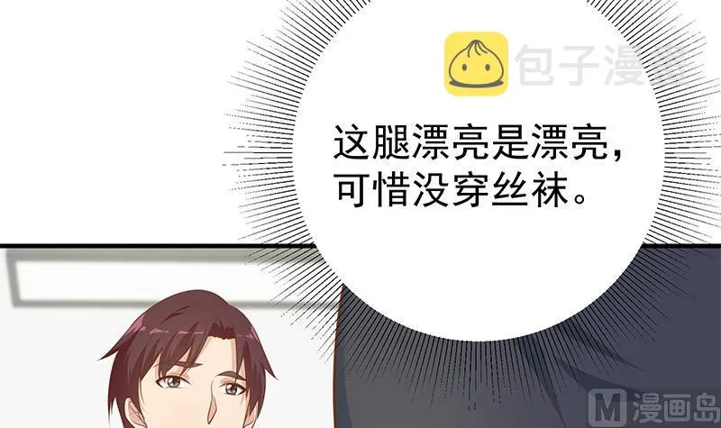 第二季 第254话 一切都在计划中 第12页