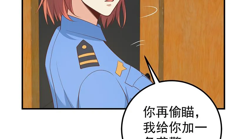 第二季 第254话 一切都在计划中 第16页