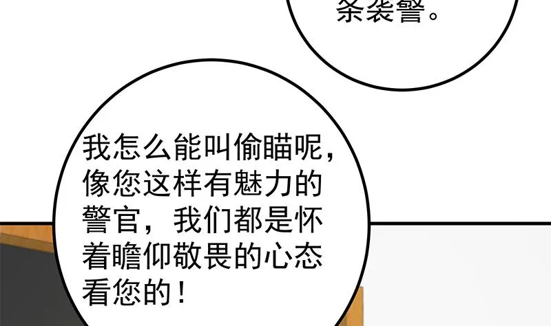 第二季 第254话 一切都在计划中 第17页