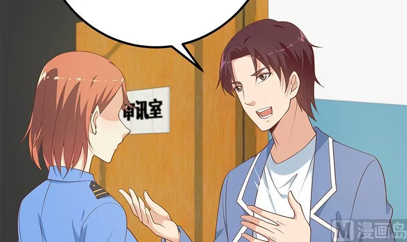 第二季 第254话 一切都在计划中 第18页