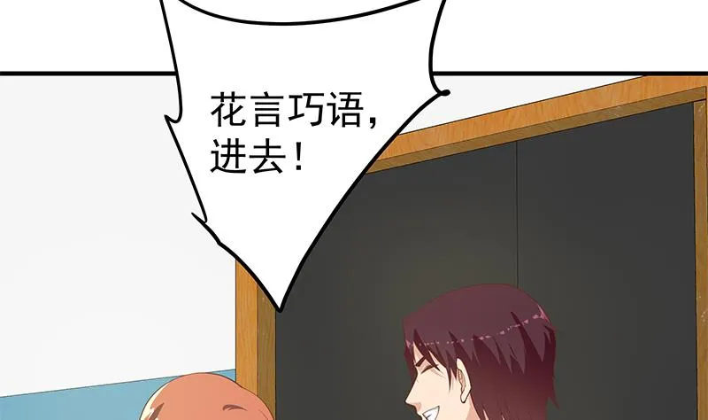 第二季 第254话 一切都在计划中 第20页