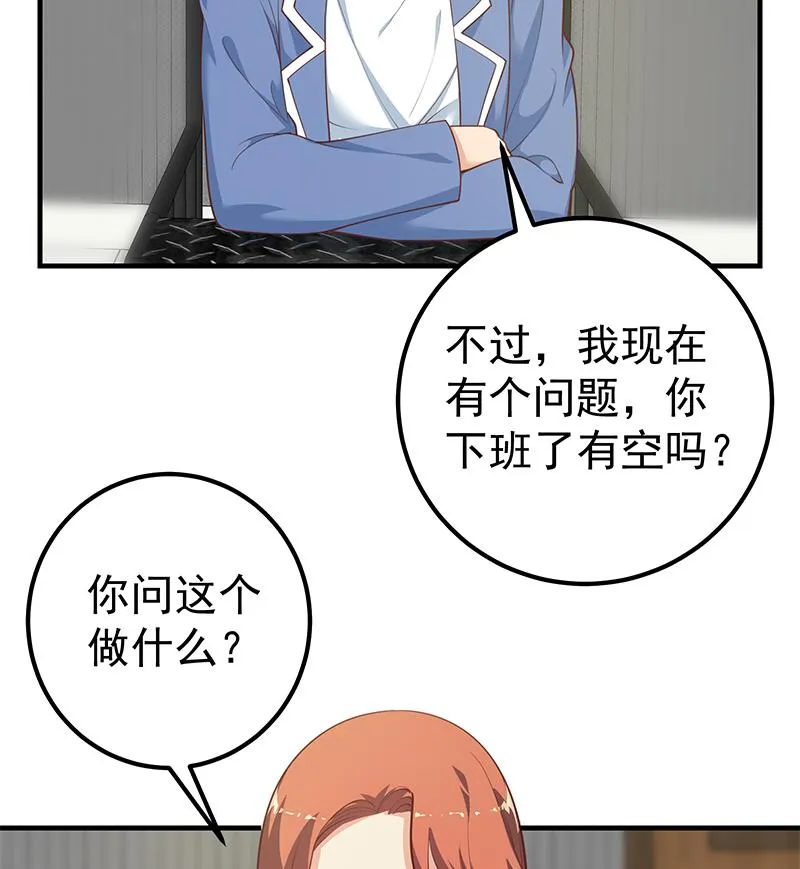 第二季 第254话 一切都在计划中 第26页